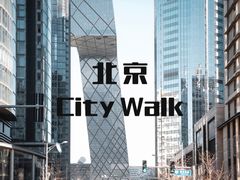 -中央广播电视总台(光华路办公区)