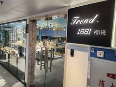 -Trend1881视光·蔡司视觉(领展广场店)