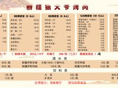 -新疆狼爷烤肉(宋庄店)