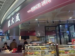 -沈大成(漫乐城店)