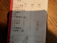 账单-黛瓦里巷(南京东路店)