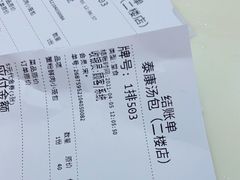 -泰康食品(南京东路店)