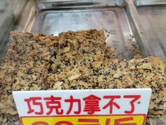 -康乃馨糕饼店(永安道店)