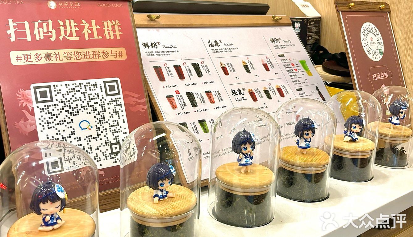 京颜茶语终于开到东城万达啦🥰