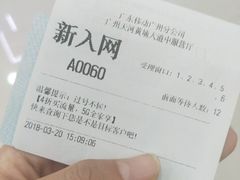 -中国移动南方基地