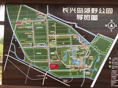 -上海长兴岛郊野公园