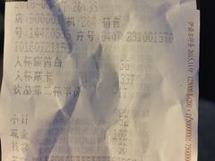 账单-星巴克(西藏路店)