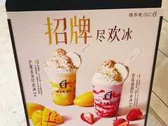-须尽欢·冰淇淋&中国茶(翔殷路店)