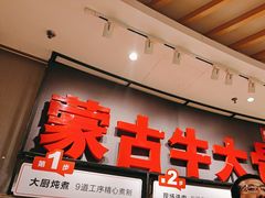 -西贝(太原万象城店)