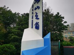 -海尔世界家电博物馆