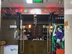 -滇釜火锅·能喝汤的火锅(车公庄店)