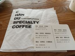 -ChanDu躔度咖啡(灯塔店)