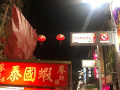 -六合夜市