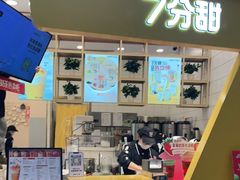 门面-7分甜(圆融广场店)