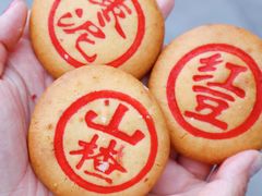 -耀华糖果糕点铺(建设路店)