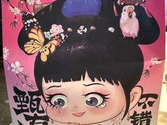 -LELECHA乐乐茶(王府井喜悦店)
