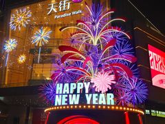 -首开·龙湖成都西宸天街