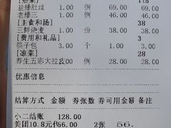 账单-惠宾饭庄(中山路店)