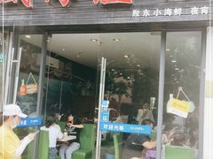 门面-威海渔村(静安旗舰店)
