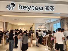 -喜茶(佛山岭南站店)