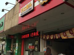 -巴比馒头(通河四村店)