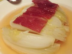 云腿扒时蔬-8餐厅(新葡京酒店)