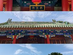 -恭王府博物馆