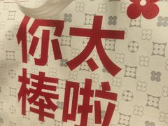 -红花点心局(大观园店)