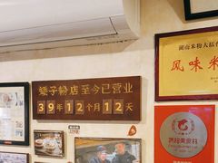 -矮子粉店1985·长沙米粉(湘春路店)
