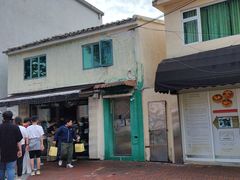 -安德鲁饼店(总店)