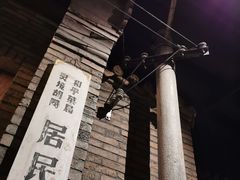 -老北京风情街