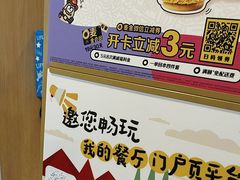 -麦当劳(瓯北大悦里广场店)