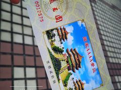 -广东圆玄道观