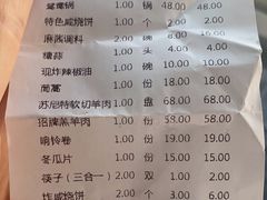 -阳坊大都涮羊肉(阳坊总店)
