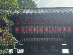 -五凤溪古镇