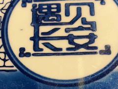 -遇见长安之丝路风荷(大唐西市店)