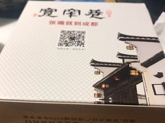 -宽窄巷成都菜(青岛路万达广场店)