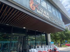-马海涛牛肉串·午市牛腩饭·烧烤夜宵(领汇广场店)