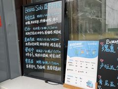 -Beans Solo豆号咖啡(百家湖花园店)