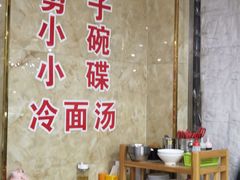 -顺姬冷面(延大店)