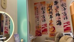 -丝域养发馆