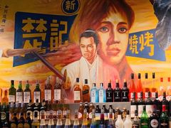 -新楚记烧烤·酒场·夺命肥肠(车公庙店)