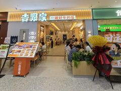 -吉野家 (新街口外大街店)
