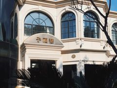 -子福慧(虹桥店)