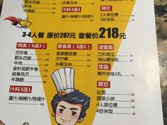 菜单-黄记煌三汁焖锅(渝北金港国际店)