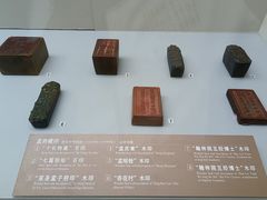 -邹城博物馆