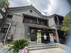 -留芳·文旅古月楼(老街店)