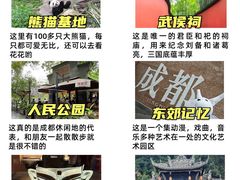 -天府广场