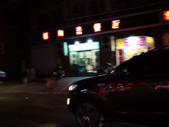 -清真祥和斋餐厅(蓟门小区店)