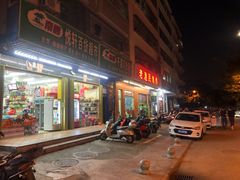 门面-三亚老渔民海鲜店